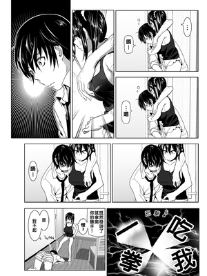 [なかにしゆうた (なかに 、すぺ)] 妹のおっぱいがまるだしだった話|關於妹妹胸部整顆露出來的那件事 總集篇1-2 [中国翻訳][無修正]_058