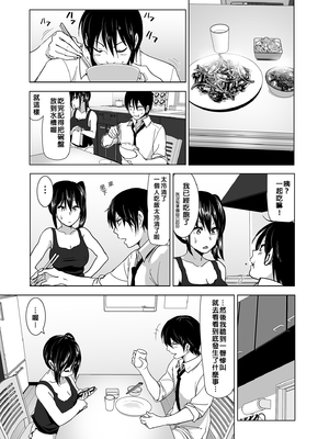 [なかにしゆうた (なかに 、すぺ)] 妹のおっぱいがまるだしだった話|關於妹妹胸部整顆露出來的那件事 總集篇1-2 [中国翻訳][無修正]_059