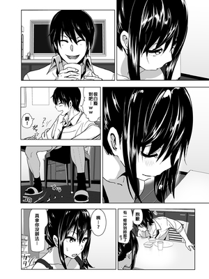 [なかにしゆうた (なかに 、すぺ)] 妹のおっぱいがまるだしだった話|關於妹妹胸部整顆露出來的那件事 總集篇1-2 [中国翻訳][無修正]_060