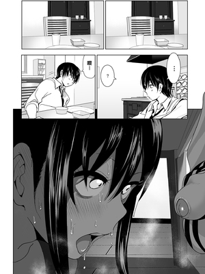 [なかにしゆうた (なかに 、すぺ)] 妹のおっぱいがまるだしだった話|關於妹妹胸部整顆露出來的那件事 總集篇1-2 [中国翻訳][無修正]_062