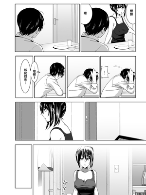 [なかにしゆうた (なかに 、すぺ)] 妹のおっぱいがまるだしだった話|關於妹妹胸部整顆露出來的那件事 總集篇1-2 [中国翻訳][無修正]_066