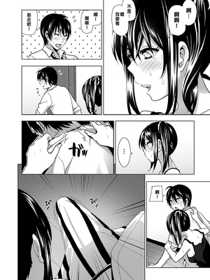 [なかにしゆうた (なかに 、すぺ)] 妹のおっぱいがまるだしだった話|關於妹妹胸部整顆露出來的那件事 總集篇1-2 [中国翻訳][無修正]_070