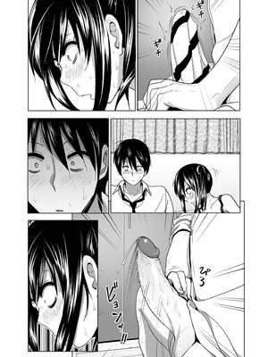 [なかにしゆうた (なかに 、すぺ)] 妹のおっぱいがまるだしだった話|關於妹妹胸部整顆露出來的那件事 總集篇1-2 [中国翻訳][無修正]_073