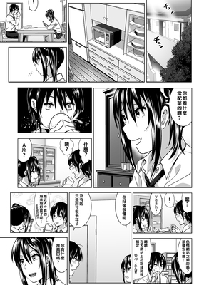 [なかにしゆうた (なかに 、すぺ)] 妹のおっぱいがまるだしだった話|關於妹妹胸部整顆露出來的那件事 總集篇1-2 [中国翻訳][無修正]_101