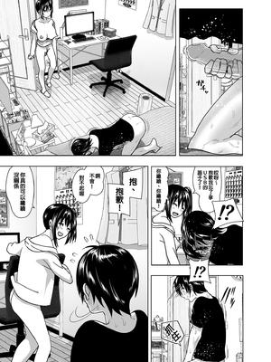 [なかにしゆうた (なかに 、すぺ)] 妹のおっぱいがまるだしだった話|關於妹妹胸部整顆露出來的那件事 總集篇1-2 [中国翻訳][無修正]_111