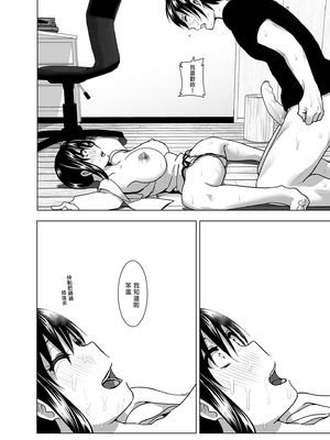 [なかにしゆうた (なかに 、すぺ)] 妹のおっぱいがまるだしだった話|關於妹妹胸部整顆露出來的那件事 總集篇1-2 [中国翻訳][無修正]_120