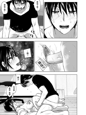 [なかにしゆうた (なかに 、すぺ)] 妹のおっぱいがまるだしだった話|關於妹妹胸部整顆露出來的那件事 總集篇1-2 [中国翻訳][無修正]_121