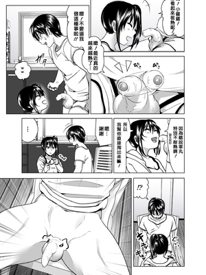 [なかにしゆうた (なかに 、すぺ)] 妹のおっぱいがまるだしだった話|關於妹妹胸部整顆露出來的那件事 總集篇1-2 [中国翻訳][無修正]_144