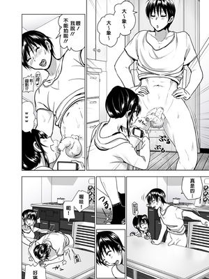 [なかにしゆうた (なかに 、すぺ)] 妹のおっぱいがまるだしだった話|關於妹妹胸部整顆露出來的那件事 總集篇1-2 [中国翻訳][無修正]_145