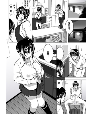 [なかにしゆうた (なかに 、すぺ)] 妹のおっぱいがまるだしだった話|關於妹妹胸部整顆露出來的那件事 總集篇1-2 [中国翻訳][無修正]_151