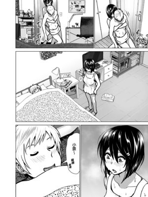 [なかにしゆうた (なかに 、すぺ)] 妹のおっぱいがまるだしだった話|關於妹妹胸部整顆露出來的那件事 總集篇1-2 [中国翻訳][無修正]_173