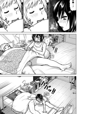 [なかにしゆうた (なかに 、すぺ)] 妹のおっぱいがまるだしだった話|關於妹妹胸部整顆露出來的那件事 總集篇1-2 [中国翻訳][無修正]_174