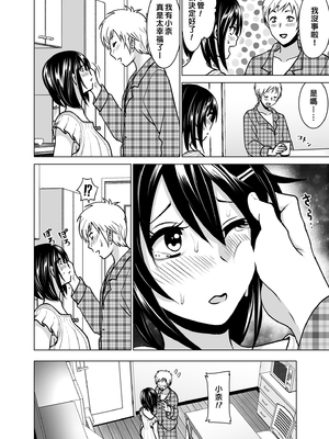 [なかにしゆうた (なかに 、すぺ)] 妹のおっぱいがまるだしだった話|關於妹妹胸部整顆露出來的那件事 總集篇1-2 [中国翻訳][無修正]_185