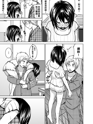 [なかにしゆうた (なかに 、すぺ)] 妹のおっぱいがまるだしだった話|關於妹妹胸部整顆露出來的那件事 總集篇1-2 [中国翻訳][無修正]_186