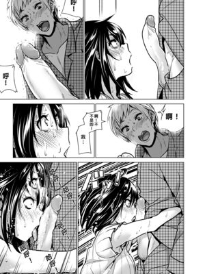 [なかにしゆうた (なかに 、すぺ)] 妹のおっぱいがまるだしだった話|關於妹妹胸部整顆露出來的那件事 總集篇1-2 [中国翻訳][無修正]_188