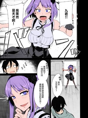 [ぽち小屋。 (ぽち。)] オトナのだがし1~4 (だがしかし)[中国翻訳]_003