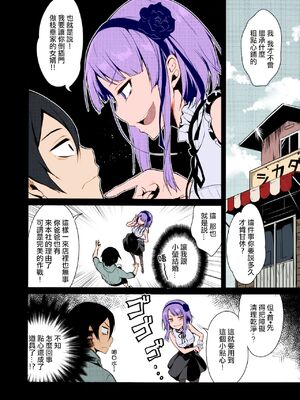 [ぽち小屋。 (ぽち。)] オトナのだがし1~4 (だがしかし)[中国翻訳]_004