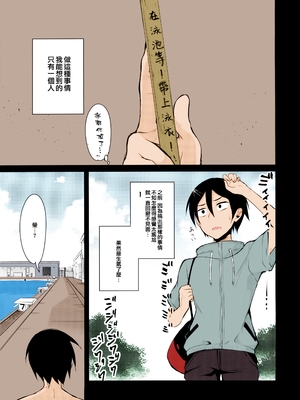 [ぽち小屋。 (ぽち。)] オトナのだがし1~4 (だがしかし)[中国翻訳]_023
