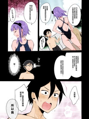 [ぽち小屋。 (ぽち。)] オトナのだがし1~4 (だがしかし)[中国翻訳]_025