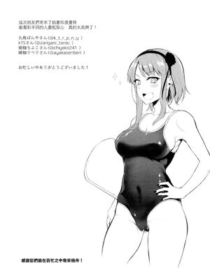 [ぽち小屋。 (ぽち。)] オトナのだがし1~4 (だがしかし)[中国翻訳]_041