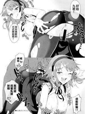 [ぽち小屋。 (ぽち。)] オトナのだがし1~4 (だがしかし)[中国翻訳]_042