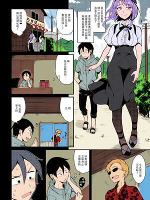 [ぽち小屋。 (ぽち。)] オトナのだがし1~4 (だがしかし)[中国翻訳]_050