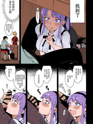 [ぽち小屋。 (ぽち。)] オトナのだがし1~4 (だがしかし)[中国翻訳]_051