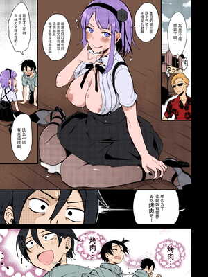 [ぽち小屋。 (ぽち。)] オトナのだがし1~4 (だがしかし)[中国翻訳]_055