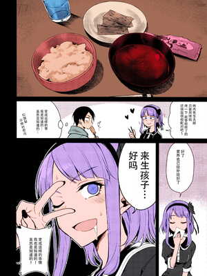 [ぽち小屋。 (ぽち。)] オトナのだがし1~4 (だがしかし)[中国翻訳]_056