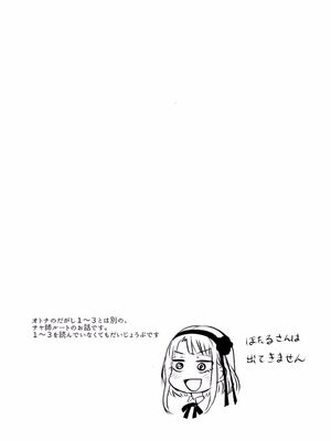 [ぽち小屋。 (ぽち。)] オトナのだがし1~4 (だがしかし)[中国翻訳]_066