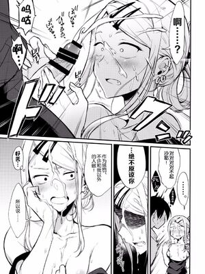 [ぽち小屋。 (ぽち。)] オトナのだがし1~4 (だがしかし)[中国翻訳]_071