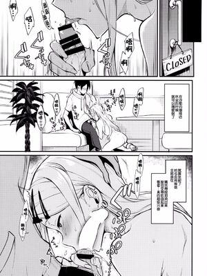 [ぽち小屋。 (ぽち。)] オトナのだがし1~4 (だがしかし)[中国翻訳]_075