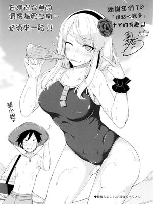 [ぽち小屋。 (ぽち。)] オトナのだがし1~4 (だがしかし)[中国翻訳]_089