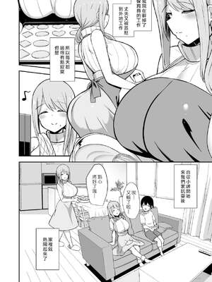 [Starmine18 (HANABi)] あらあらママと性交|與啊啦啊啦媽媽的性交+特典 [中国翻訳][疏碼]_003