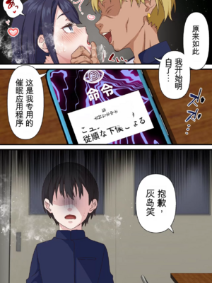 [白猫屋] 催眠チャラ男と寝取られ生徒会1~2 [中国翻訳][薄碼]_026