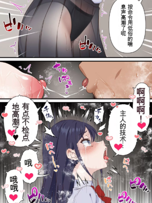[白猫屋] 催眠チャラ男と寝取られ生徒会1~2 [中国翻訳][薄碼]_030