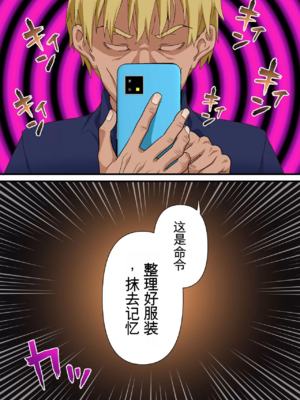 [白猫屋] 催眠チャラ男と寝取られ生徒会1~2 [中国翻訳][薄碼]_031