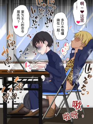 [白猫屋] 催眠チャラ男と寝取られ生徒会1~2 [中国翻訳][薄碼]_035