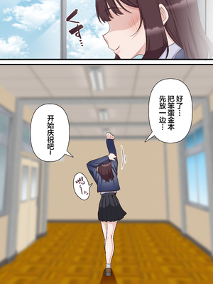 [白猫屋] 催眠チャラ男と寝取られ生徒会1~2 [中国翻訳][薄碼]_095