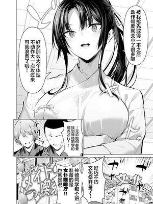 [柊裕一] 剣道少女10~15 [中国翻訳][薄碼]_002