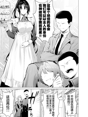 [柊裕一] 剣道少女10~15 [中国翻訳][薄碼]_003