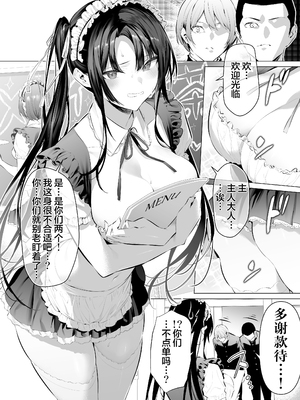 [柊裕一] 剣道少女10~15 [中国翻訳][薄碼]_004