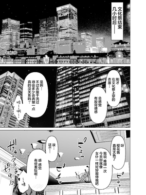 [柊裕一] 剣道少女10~15 [中国翻訳][薄碼]_005