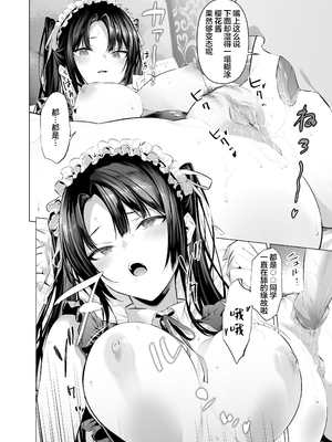 [柊裕一] 剣道少女10~15 [中国翻訳][薄碼]_006