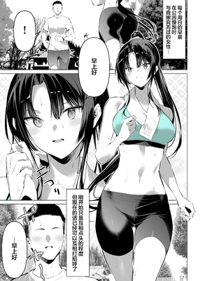 [柊裕一] 剣道少女10~15 [中国翻訳][薄碼]_014