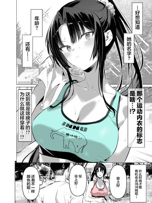 [柊裕一] 剣道少女10~15 [中国翻訳][薄碼]_015