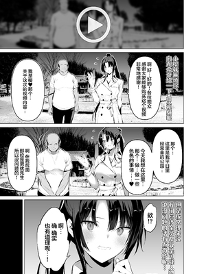 [柊裕一] 剣道少女10~15 [中国翻訳][薄碼]_016