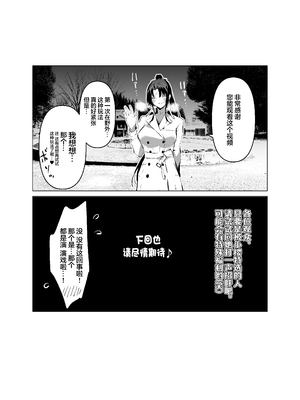 [柊裕一] 剣道少女10~15 [中国翻訳][薄碼]_020