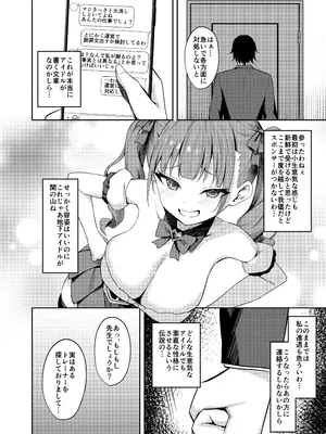 [BRAVE CHICKEN]生意気アイドルわからせ特訓_06