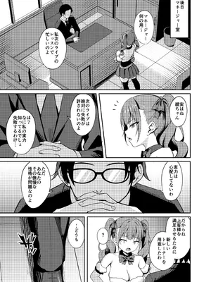 [BRAVE CHICKEN]生意気アイドルわからせ特訓_07